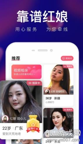 腾讯轻缘APP官方版截图