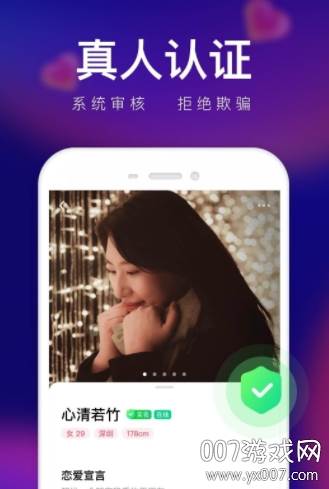 腾讯轻缘APP官方版截图