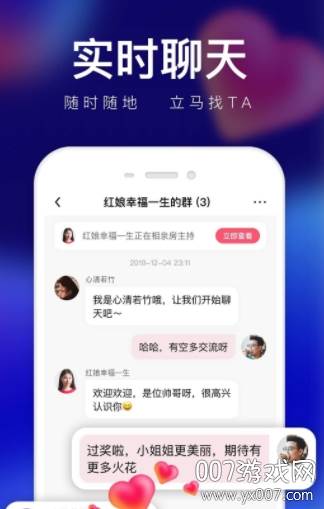 腾讯轻缘APP官方版截图