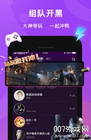 冲鸭语音2020最新版截图