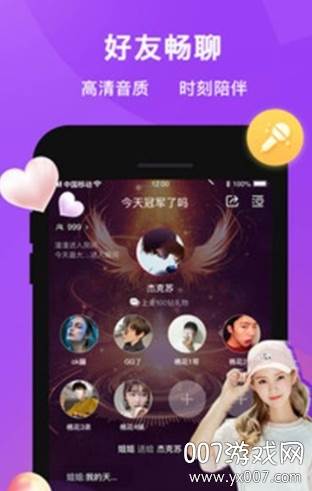 冲鸭语音2020最新版截图