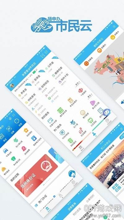 上海市市民云预公积金查询版截图