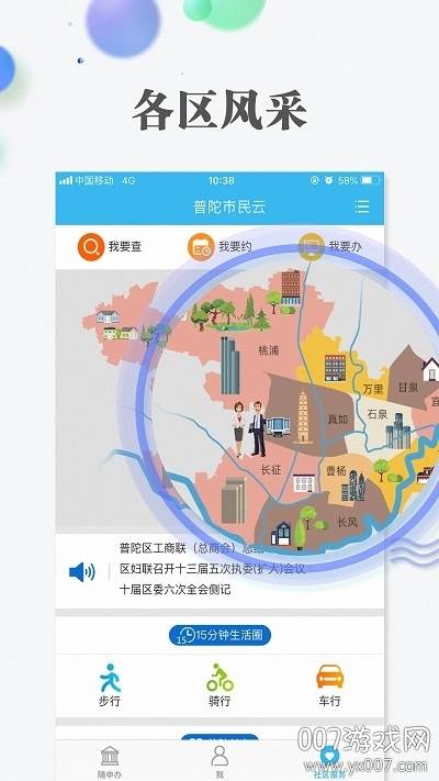 上海市市民云预公积金查询版截图