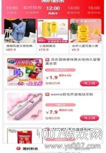 哇虎有品每日上新版截图