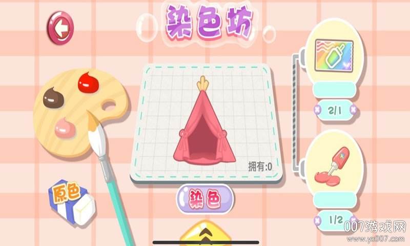 少女部屋拼图离线版截图