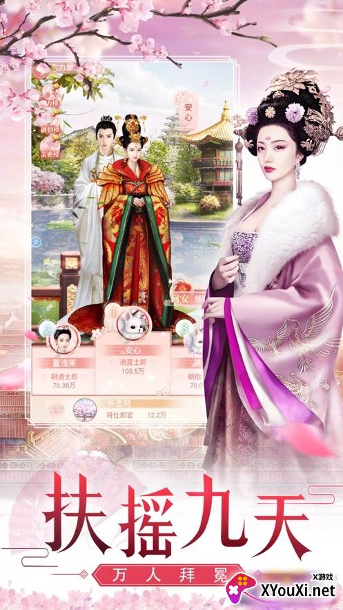 后宫猎艳记官方安卓版截图
