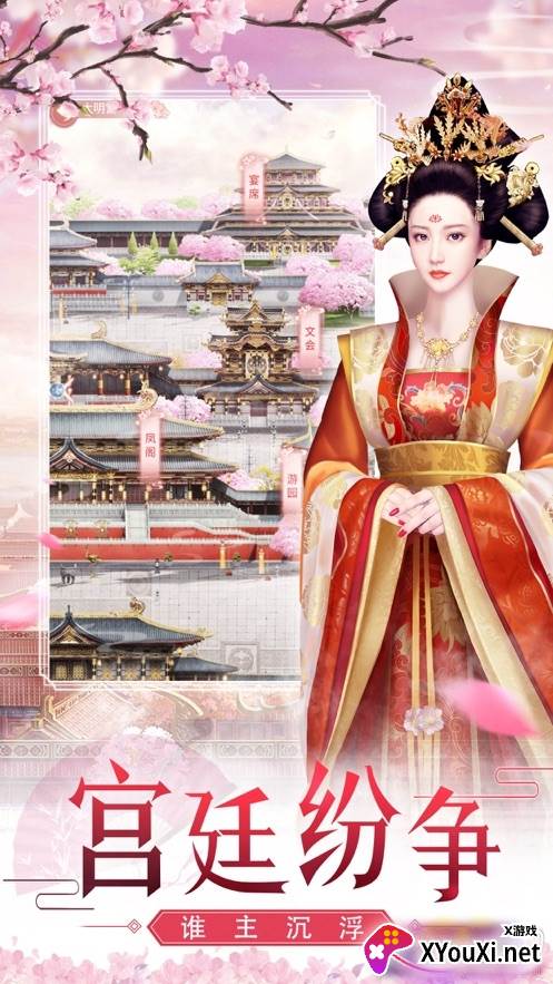 后宫猎艳记官方安卓版截图