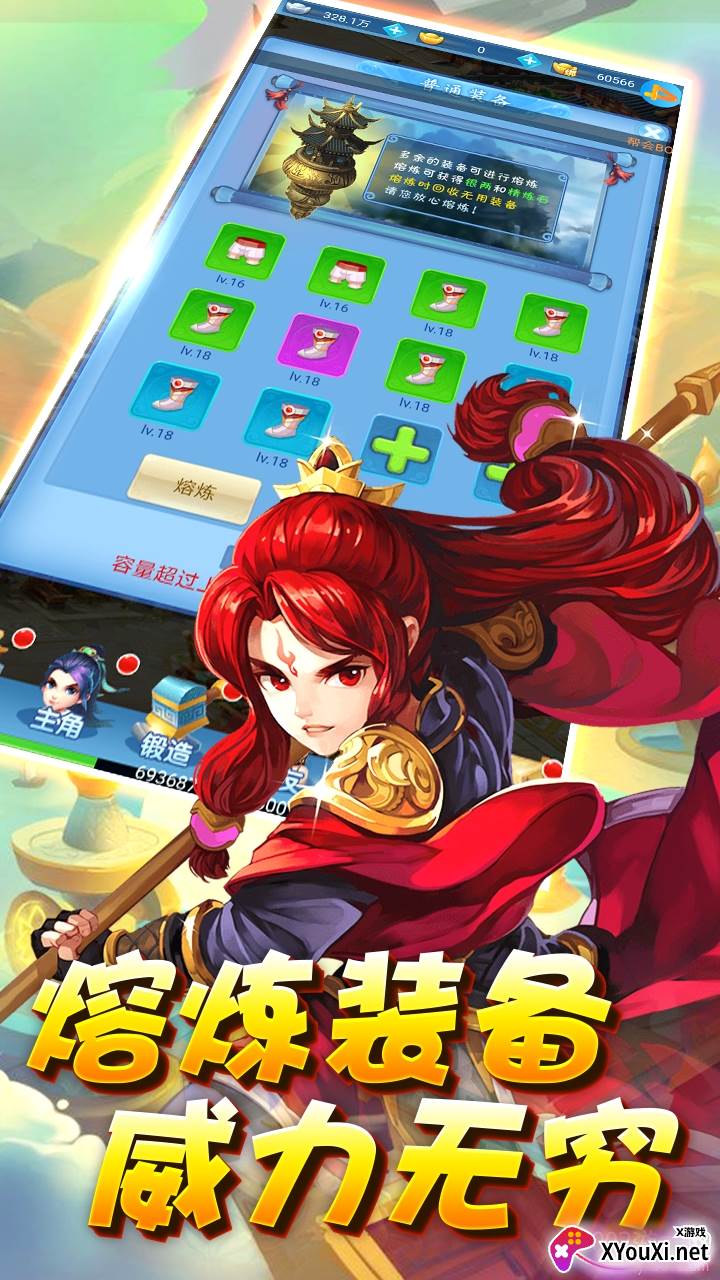 魔灵兵团之狂暴BT畅玩版截图