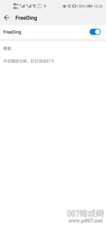 钉钉家校本app提交作业版截图