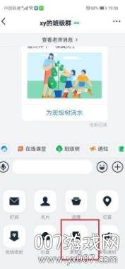 钉钉家校本app提交作业版截图
