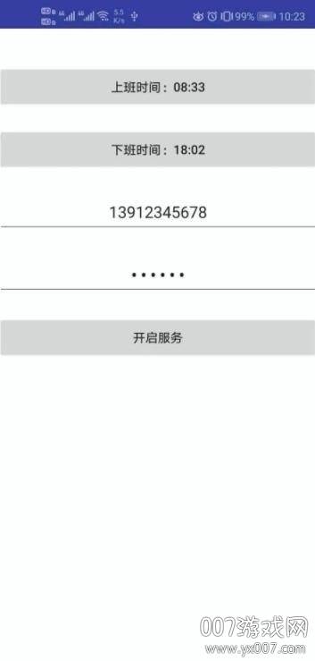 钉钉家校本app提交作业版截图