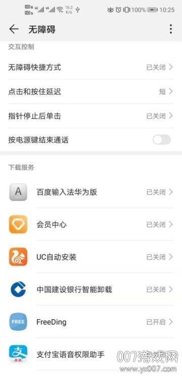 钉钉家校本app提交作业版截图