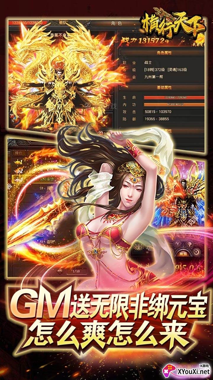 横行天下BT福利版截图