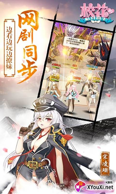 校花梦工厂BT福利版截图