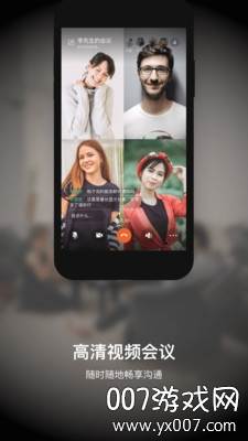 时信会议官方最新版截图