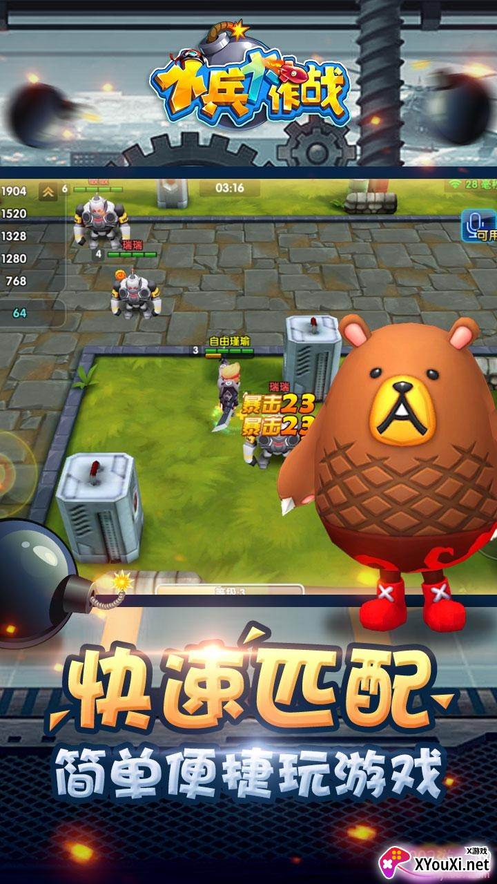 小兵大作战中文单机版截图