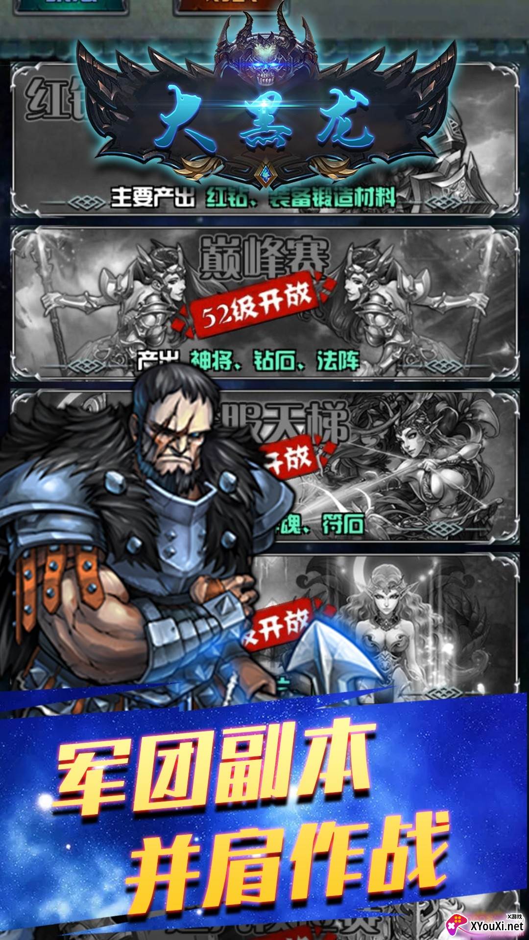 大黑龙离线挂机版截图