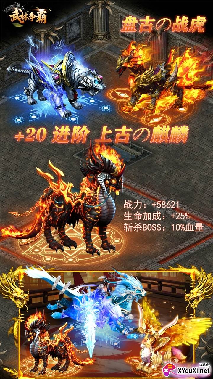 武林争霸九魔劫BT畅玩版截图