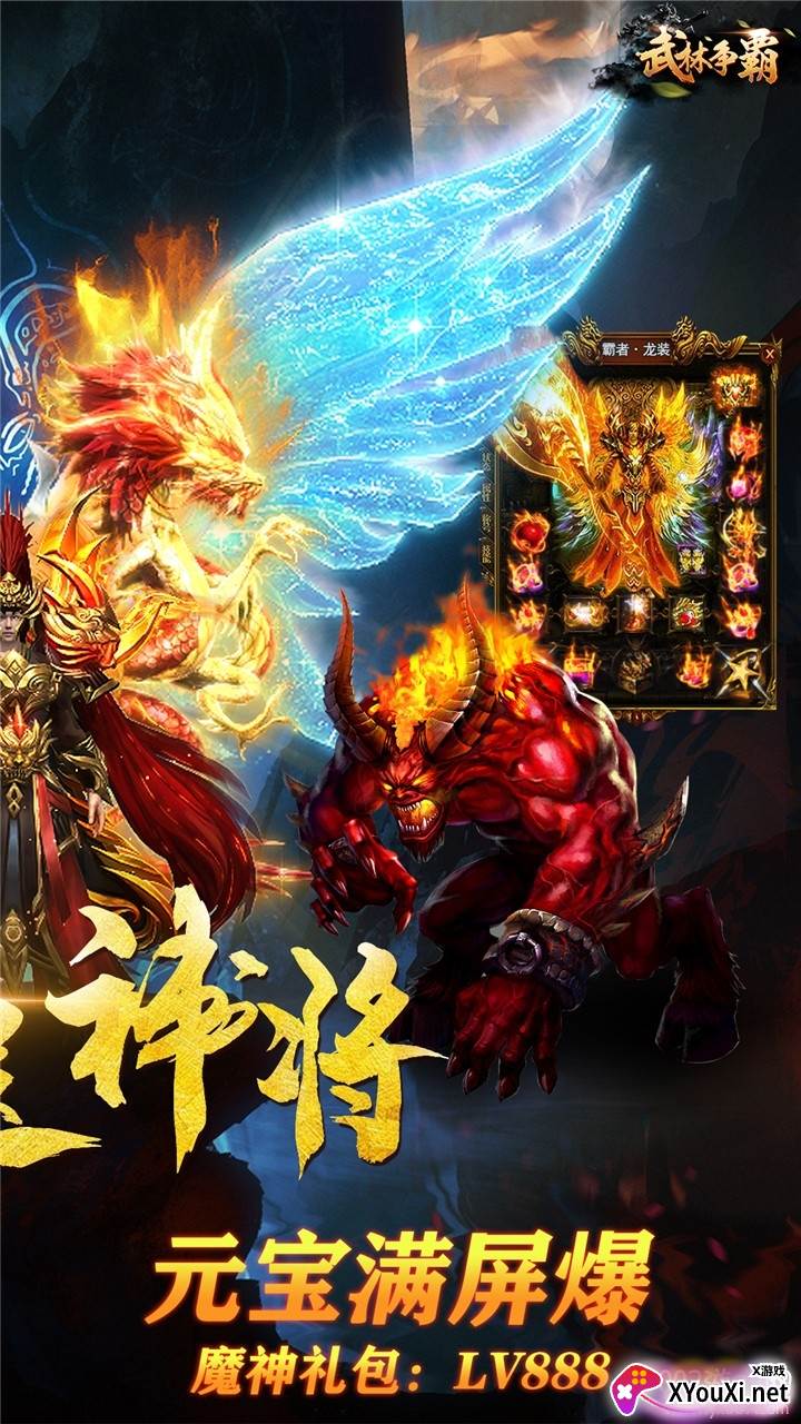 武林争霸九魔劫BT畅玩版截图