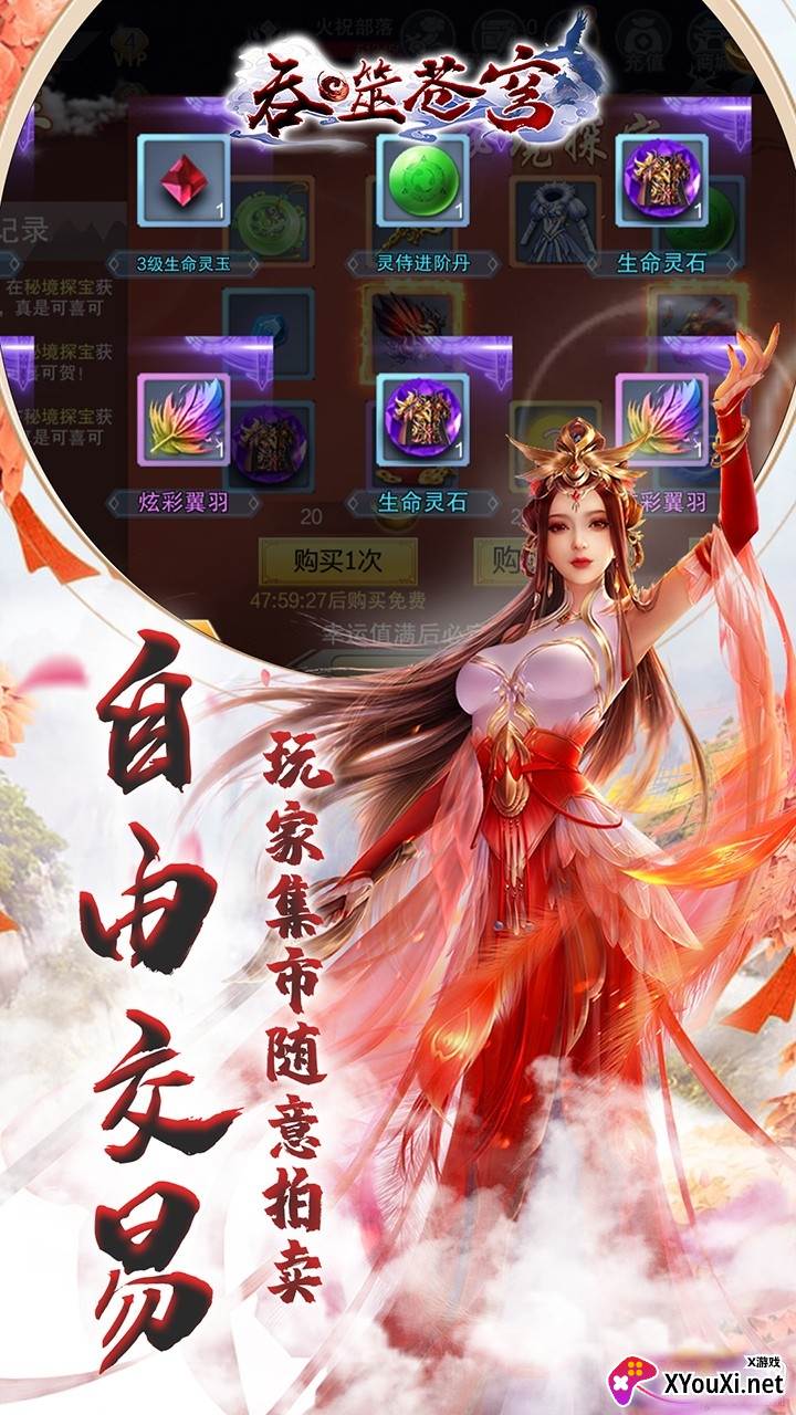 吞噬苍穹手游抢鲜版截图