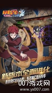火影忍者忍者大师官方正式版截图
