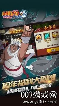 火影忍者忍者大师官方正式版截图