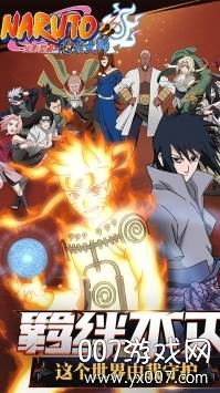 火影忍者忍者大师官方正式版截图