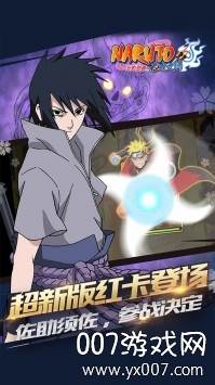 火影忍者忍者大师官方正式版截图