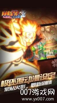 火影忍者忍者大师官方正式版截图