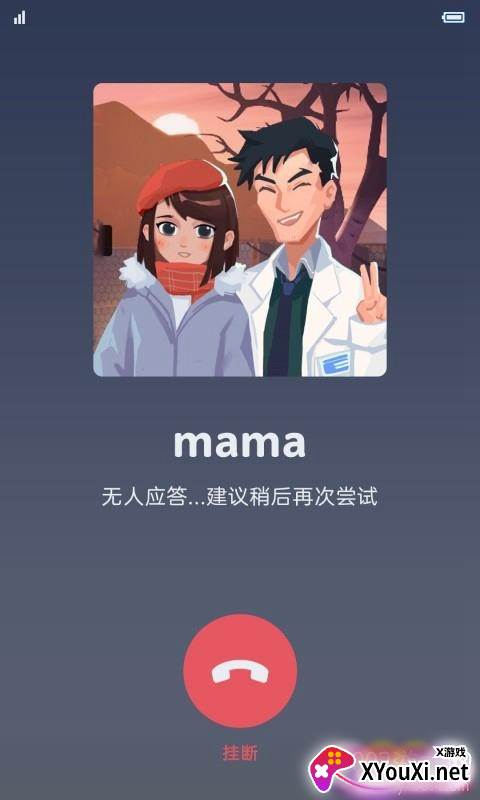 逆行者手游最美终极版截图