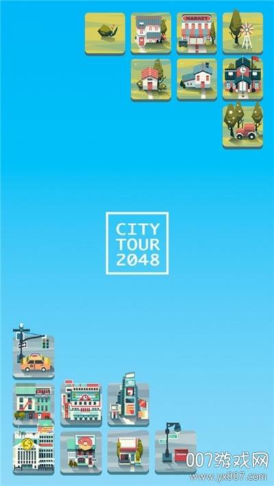 城市观光2048截图
