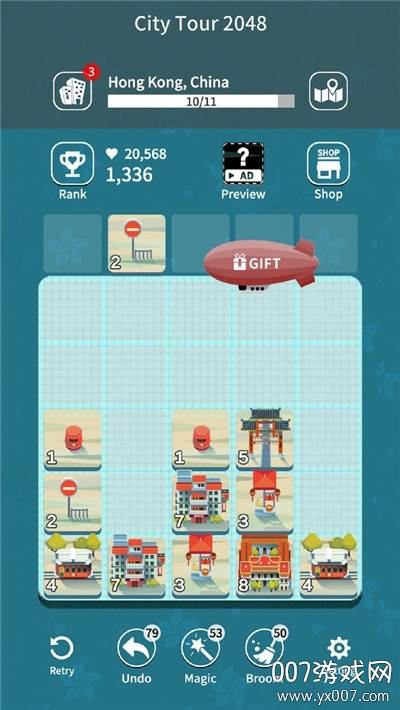 城市观光2048截图