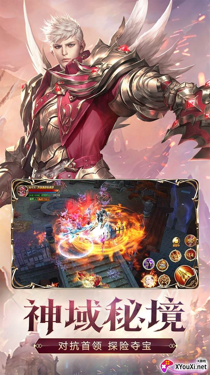 天使纪元手游二周年庆典版截图