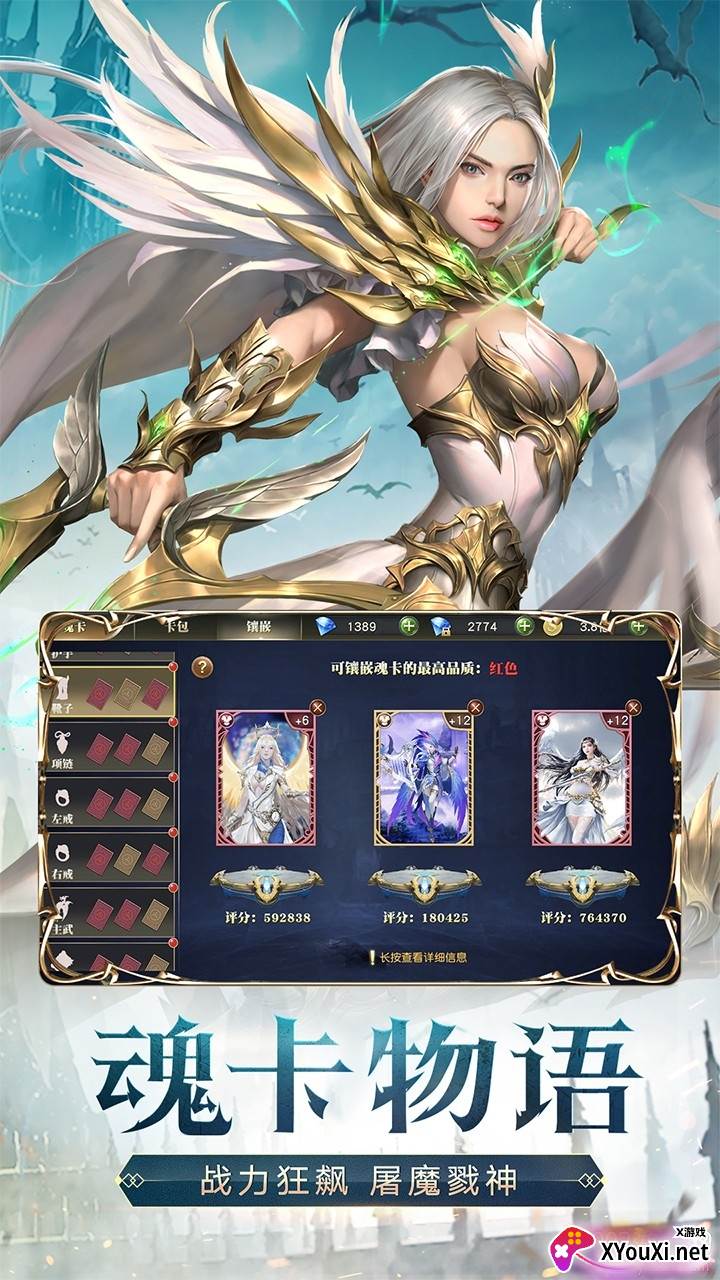 天使纪元手游二周年庆典版截图