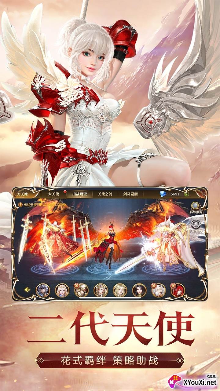 天使纪元手游二周年庆典版截图