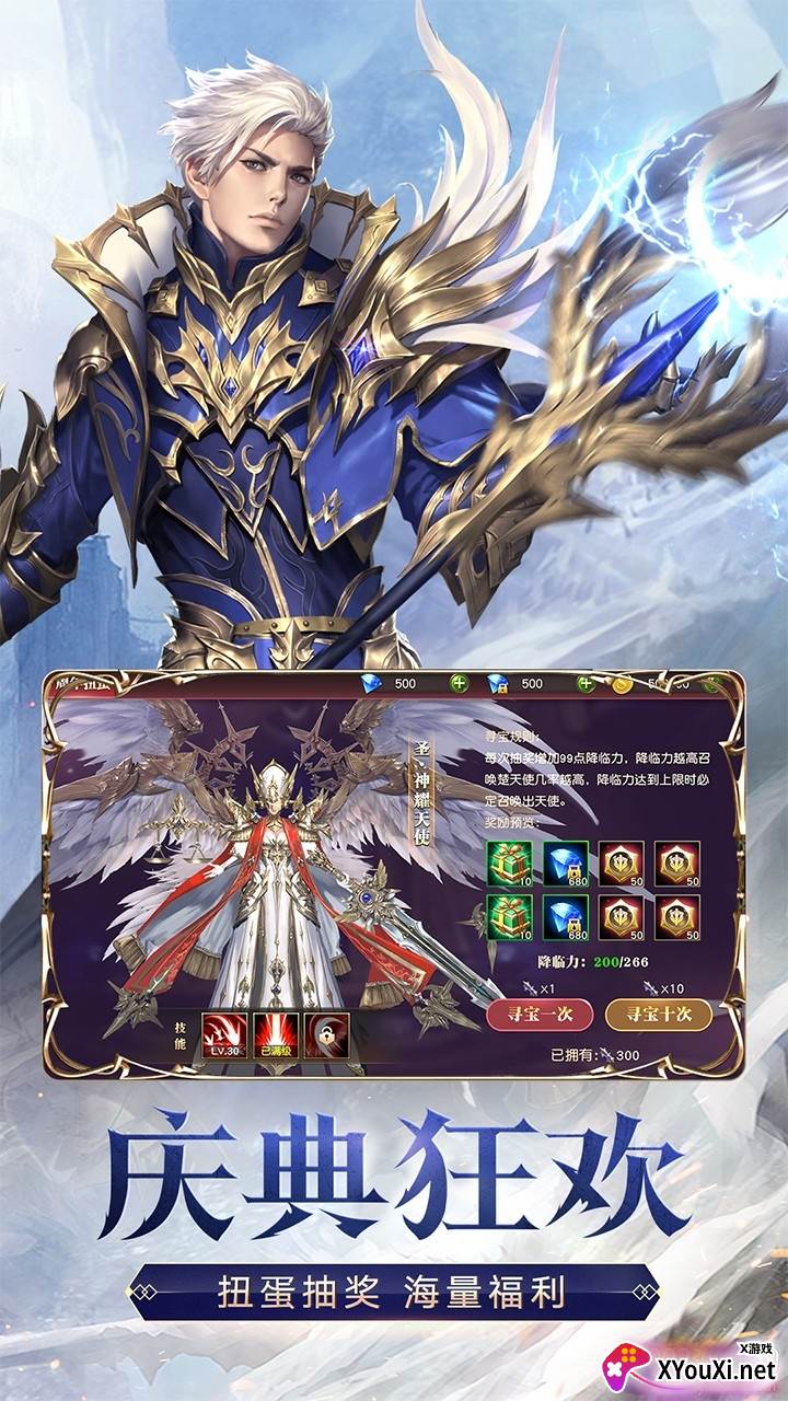 天使纪元手游二周年庆典版截图