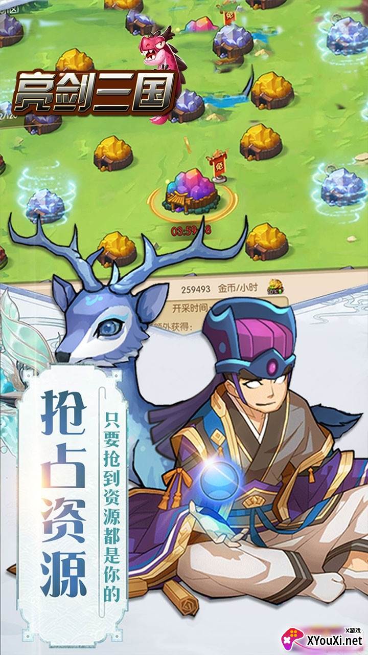 亮剑三国手游果盘版截图