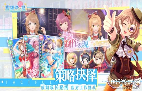 AKB48樱桃湾之夏官方正式版截图