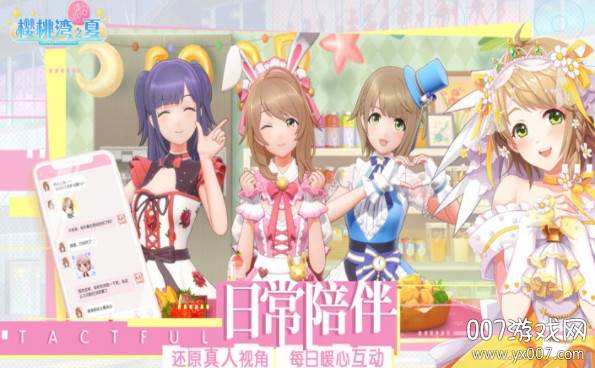 AKB48樱桃湾之夏官方正式版截图