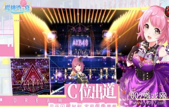 AKB48樱桃湾之夏官方正式版截图