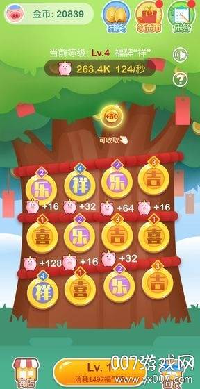 欢乐摇钱树红包现金版截图