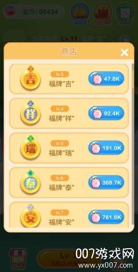 欢乐摇钱树红包现金版截图