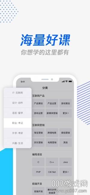 腾讯课堂新人大礼包版截图