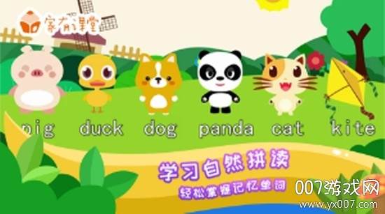 单词加油包视频学习版截图