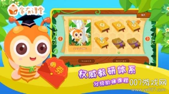 单词加油包视频学习版截图