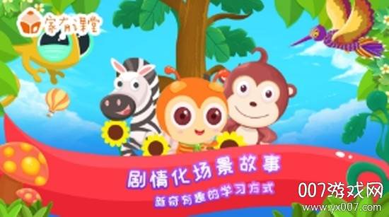 单词加油包视频学习版截图