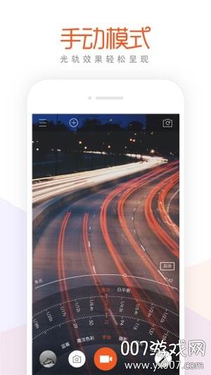 极拍炫酷特效版截图