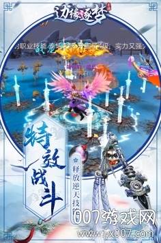 边缘逐梦手游九游版截图
