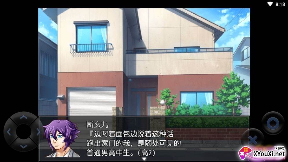 粪作恋爱クソノベル游戏汉化版截图