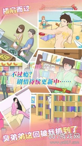 爱情大侦探手游无限提示版截图